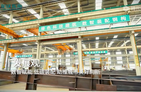 ”龙庆东南，专注装配式绿色建筑发展，探寻绿色未来的全“