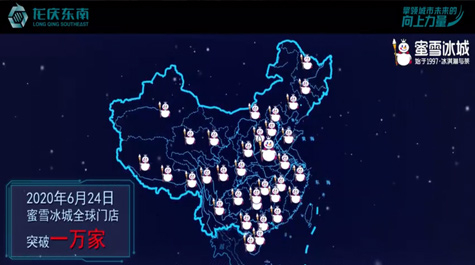 ”龙庆东南·在建项目定安县蜜雪冰城食品加工项目“