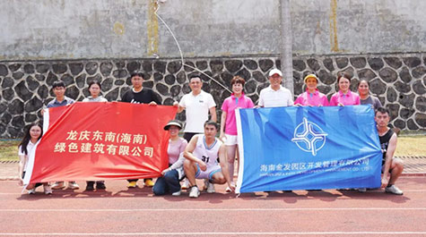 ”五一运动会丨临高举办2024年庆“五一”职工运动会“