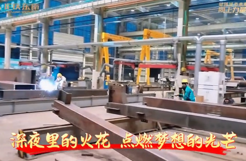 ”龙庆东南，深夜里的火花，点燃梦想的光芒，黑夜中的坚“